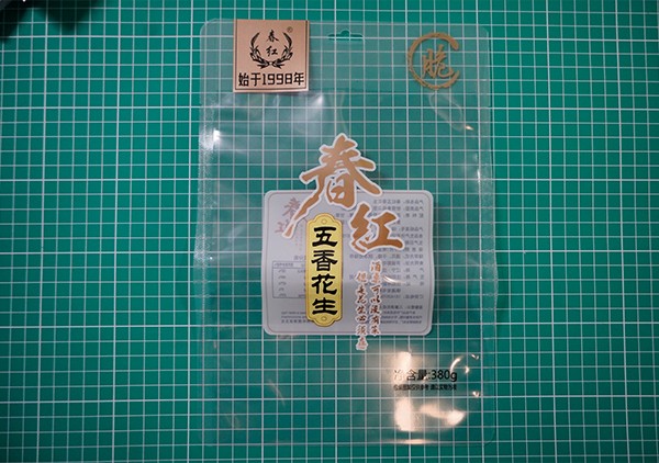 幹果(guo)花生(sheng)包裝(zhuang)袋