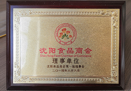 理事(shi)單位(wei)