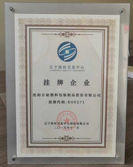 挂牌(pai)企業(ye)