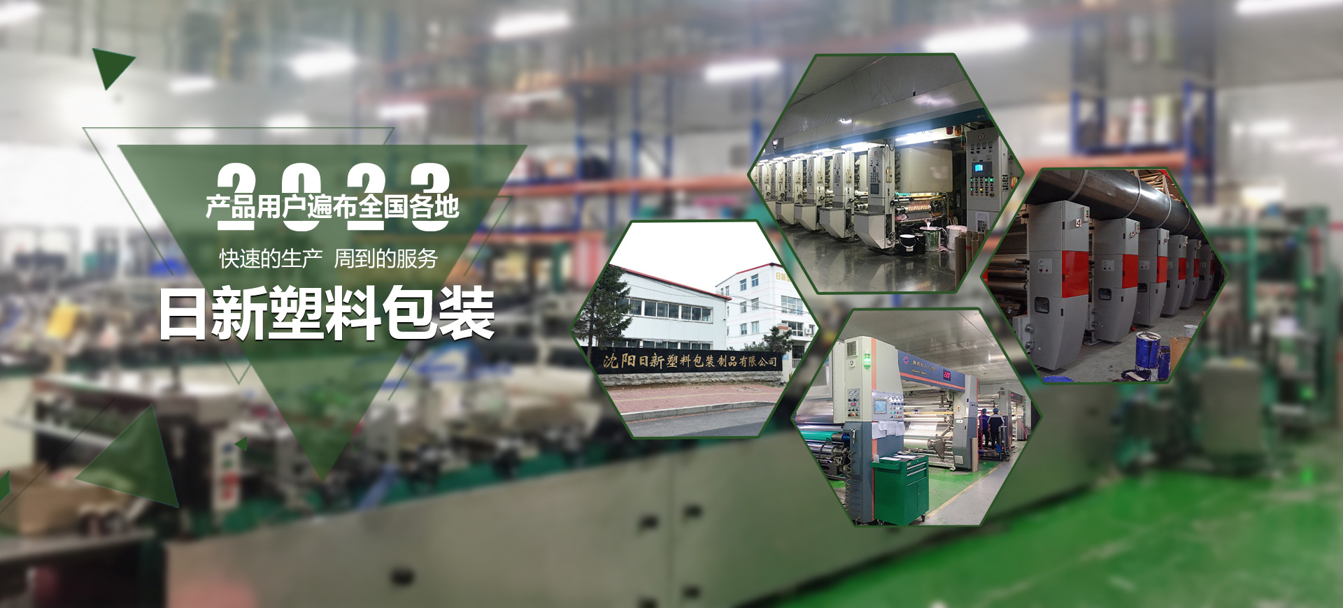 食(shi)品彩印(yin)包裝袋(dai)、複合袋(dai)