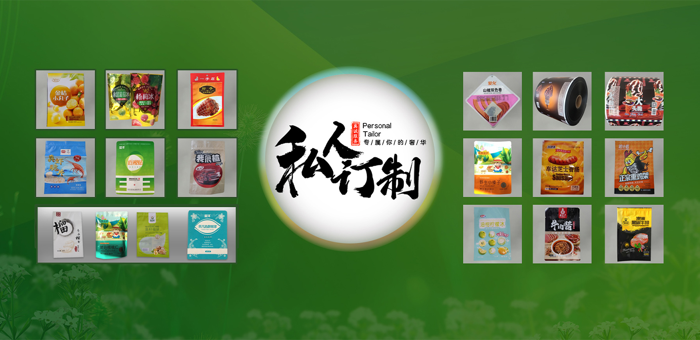 沈(shen)陽日新(xin)塑料包(bao)裝製品(pin)有限公(gong)司